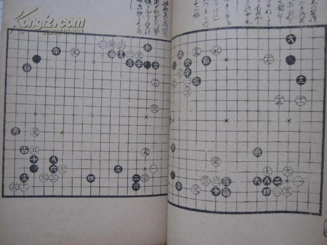 19世纪初的古围棋谱 线装 3册 围棋布石法,定石集,围棋捷径