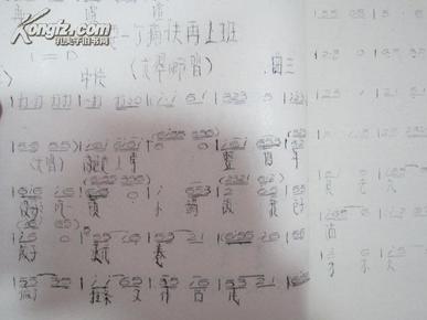 选媳妇 青海平弦戏 主旋律谱