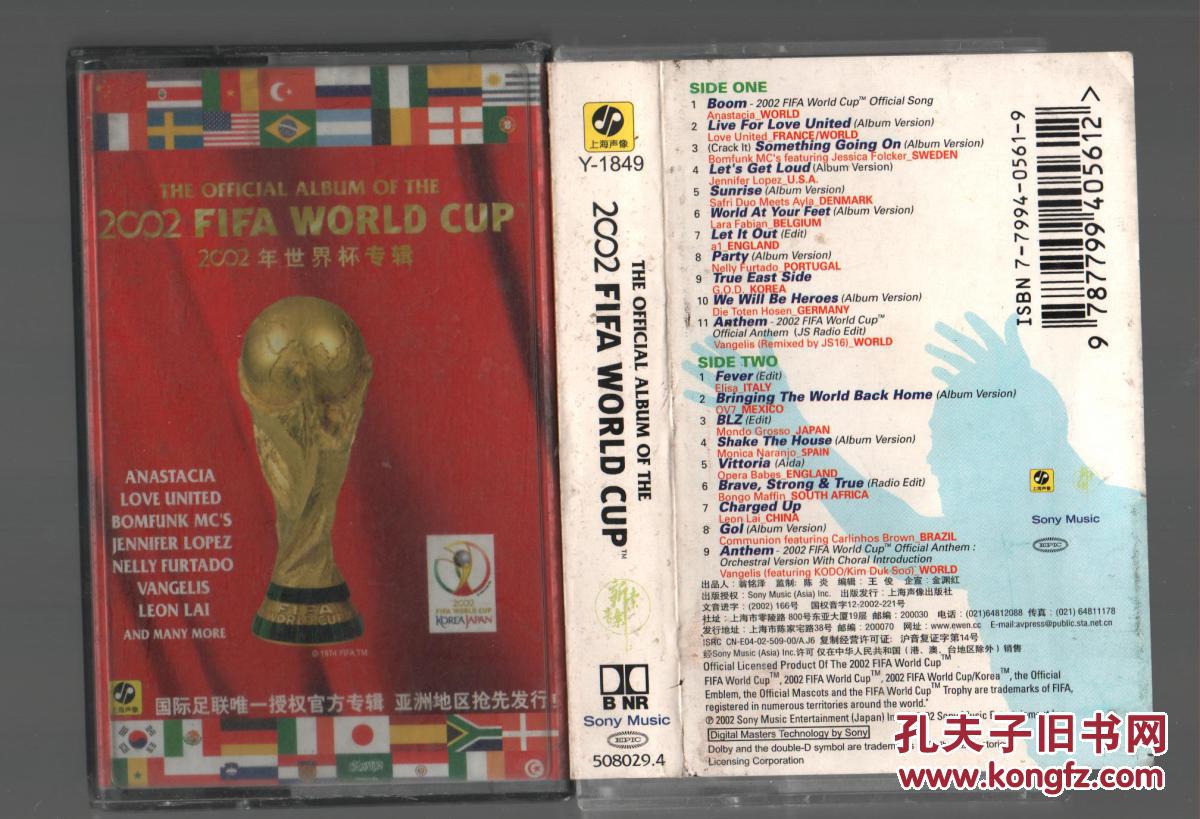 【图】磁带--2002年世界杯专辑 (英文歌)_价格
