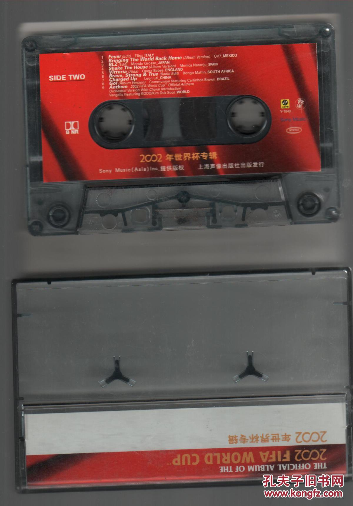 【图】磁带--2002年世界杯专辑 (英文歌)_价格