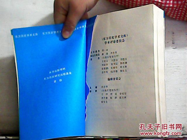 【图】边界与民族:清代勘分中俄西北边界大臣