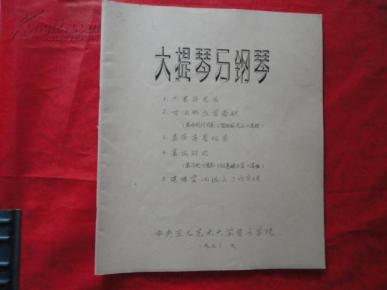 延安窑洞住上简谱_陕北窑洞