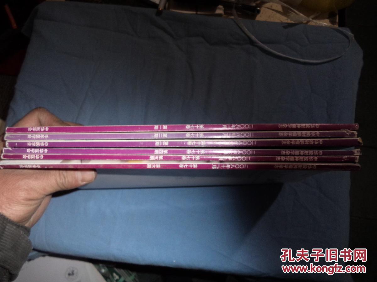 【图】中华放射肿瘤学杂志(2008年第17卷第1