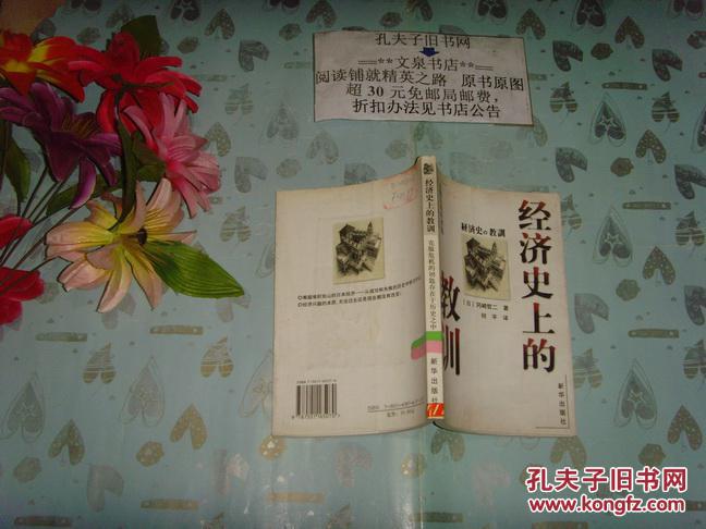 【图】经济史上的教训:克服危机的钥匙存在于