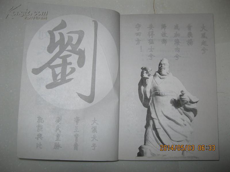 李氏编筐是什么成语_编筐的条子是什么植物(3)