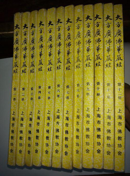 华严经夜摩宫中偈赞品