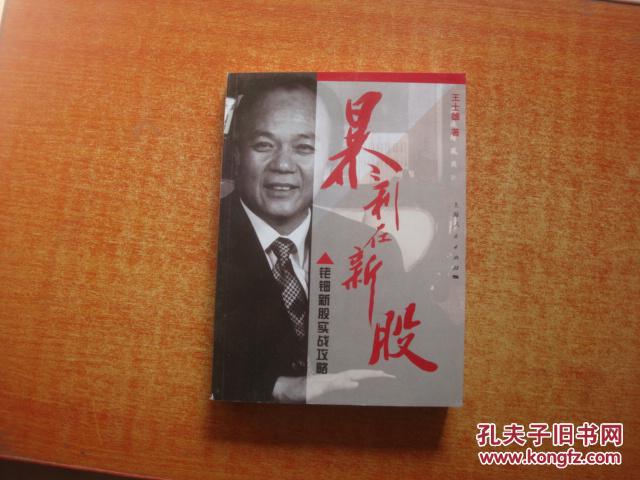 【图】暴利在新股:铑钿新股实战攻略_价格:5.0