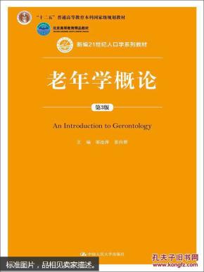 人口学教材_全部商品 大侠书店 孔夫子旧书网