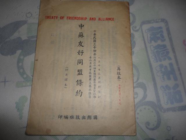 保险详细条约 国际保险条约