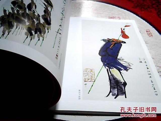 四贤鉴赏--盛世中国·当代艺术巨匠作品展示(黄永玉 田致鸿 王明明