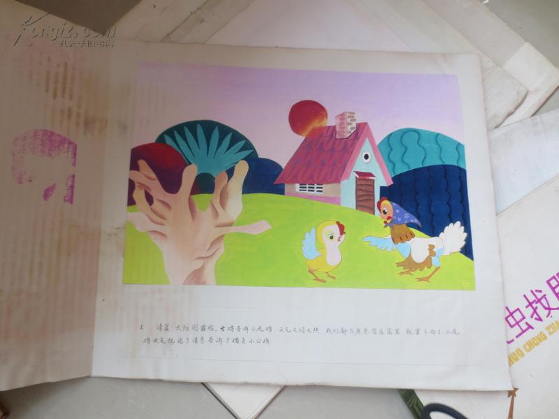 手绘儿童故事99套(好大一堆) 拍品编号:14203539