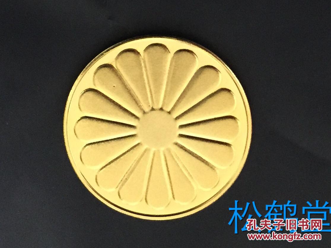 1975年日本昭和天皇在位50周年纪念章1件,正面为加冕时的马车图案