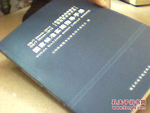 《保健服务通用要求》《保健服务业分类》 国