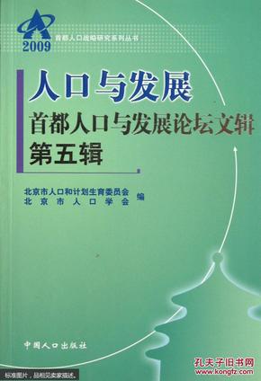北大人口学_2018年北大人口研究所人口学考博经验 参考书(3)