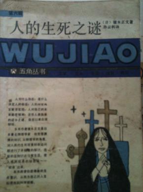 人口生死_人口普查