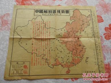 古旧地图