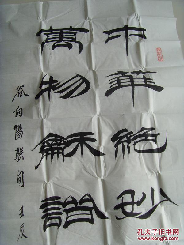 刘振清:书法:中华绝妙诗书画,万物和谐天地人(临朐县老干部书画研究会