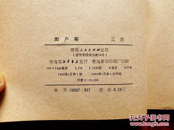 脚户哥简谱_小星星简谱