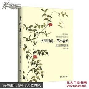 成语草草什么兵_成语故事图片