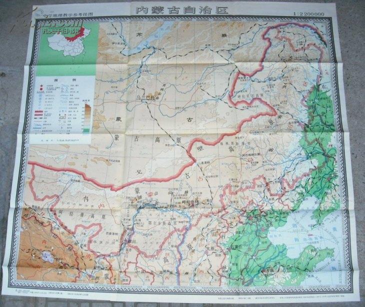 【老版地图《内蒙古自治区地形图》尺幅巨大,近一人高!