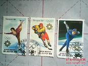 韩国1984年奥运邮票