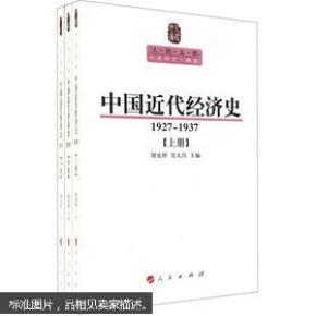 1937年中国经济总量_世界经济总量图片(2)
