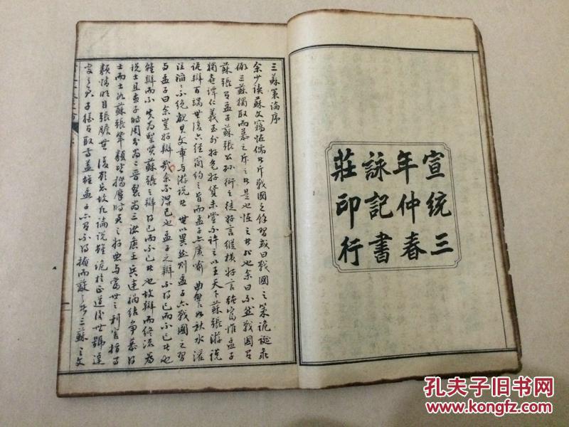 {81策论}.