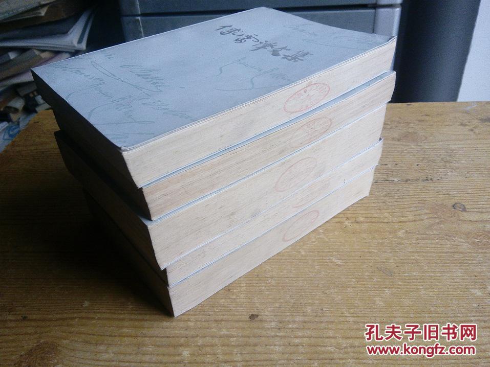 【图】傅雷译文集 1、5、6、11、12(五本合售