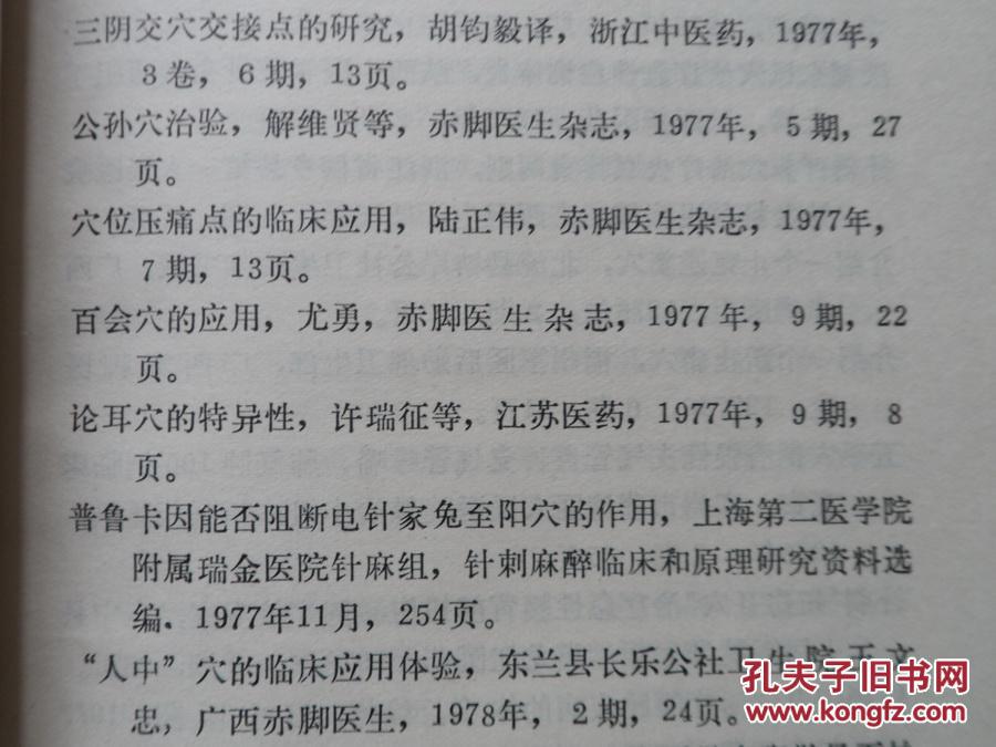 【图】工具针麻针灸题目【第一集1971——1PS涂抹里面哪里瘦脸索引在图片