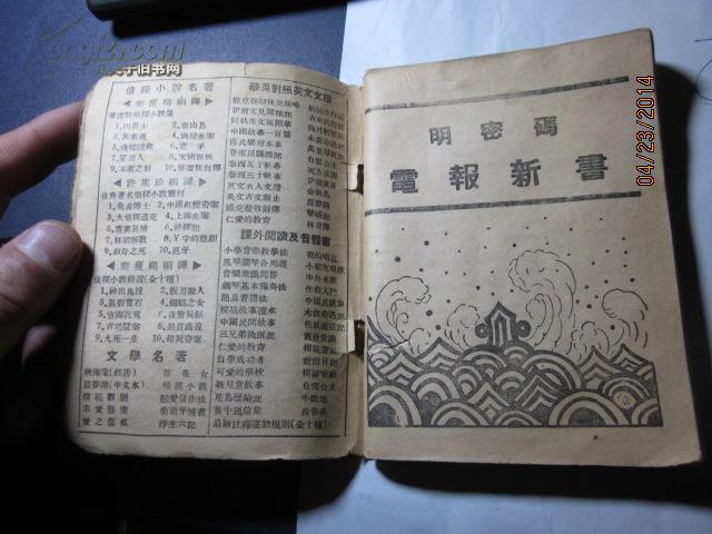 电报是什么密码 oYYBAFNXdXWAVy22AAHaVF0rYs0611_b.jpg