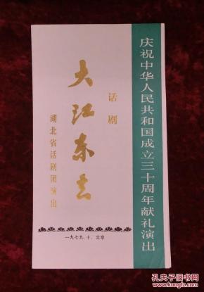 免费大江东去26集 ooYBAFaSHlaAFnJdAAGAYjaoXXU392_n.jpg