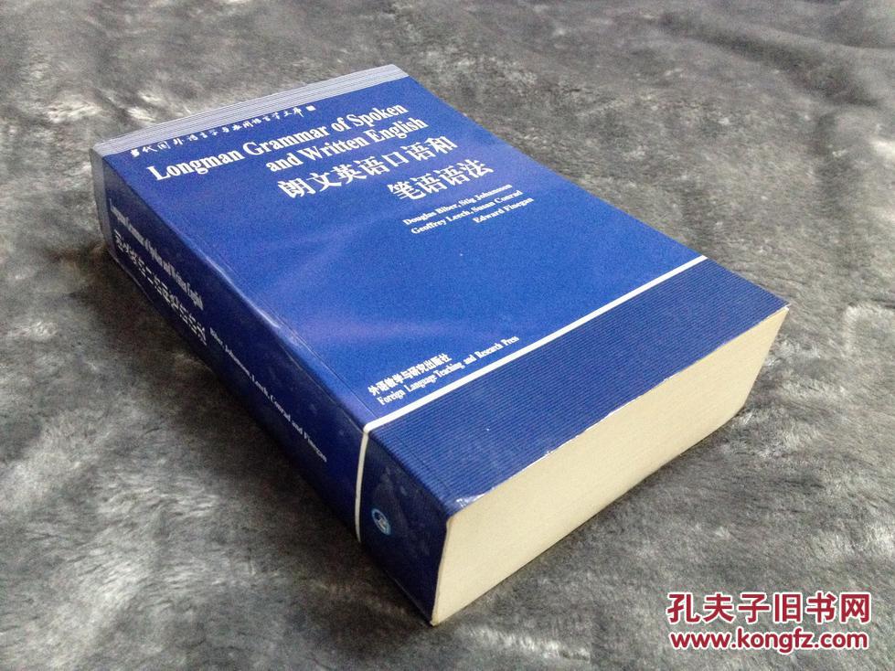 【图】朗文英语口语和笔语语法 Longman Gra