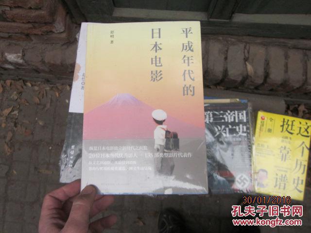 【图】平成年代的日本电影 (全新没开封)_价格