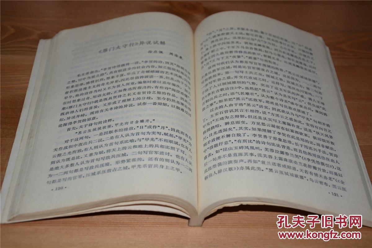 【图】古典文学名篇欣赏_价格:7.00