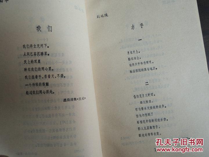 中国现代抒情短诗100首(1919-1979)
