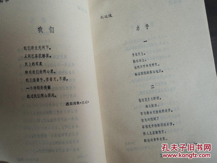 中国现代抒情短诗100首(1919-1979)