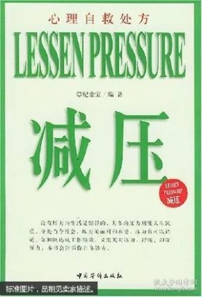 如何进行心理自救 oYYBAFbXPbGAeqBmAABfdw44zMU421_n.jpg