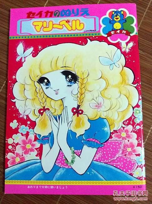 森梦系星星眼少女填色册 成人减压涂 着色简笔画 中本