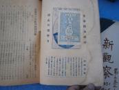 云南省中等教育概览--自民国十八年八月起至民