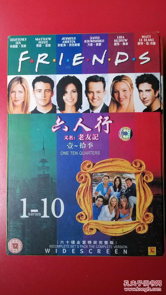 【图】六人行\/老友记 1-10季 六十碟全套精装完