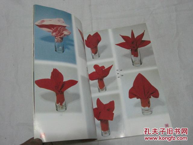 口布折花300款