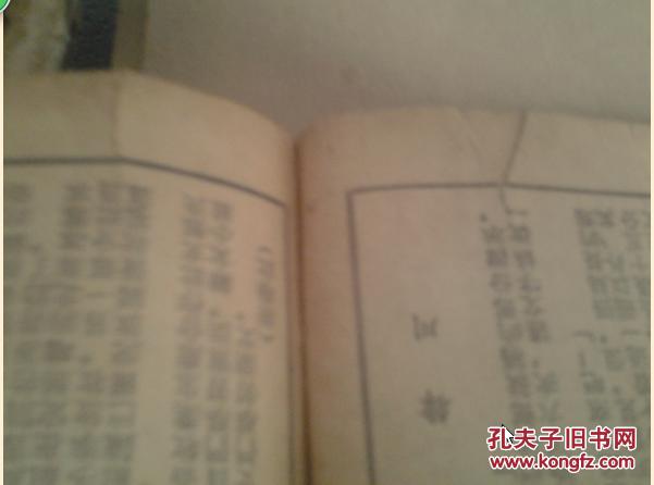 过1954年11月26胡和勒泰畜牧业生产合作社带