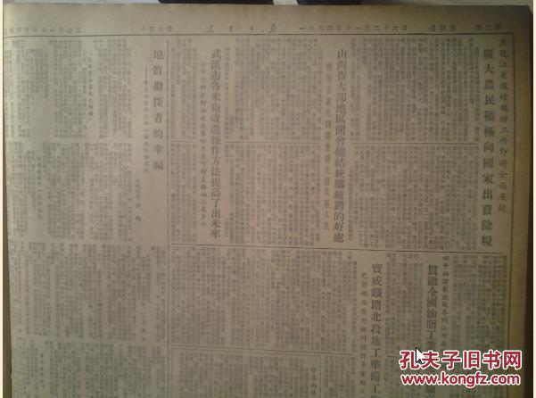 过1954年11月26胡和勒泰畜牧业生产合作社带