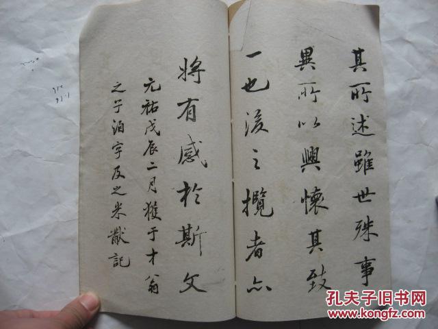 【图】【沈竹亭沈小峰公行楷书真迹拓本】民国