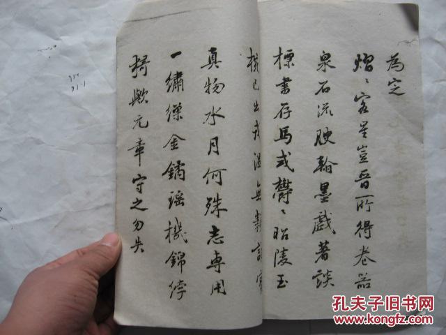 【图】【沈竹亭沈小峰公行楷书真迹拓本】民国