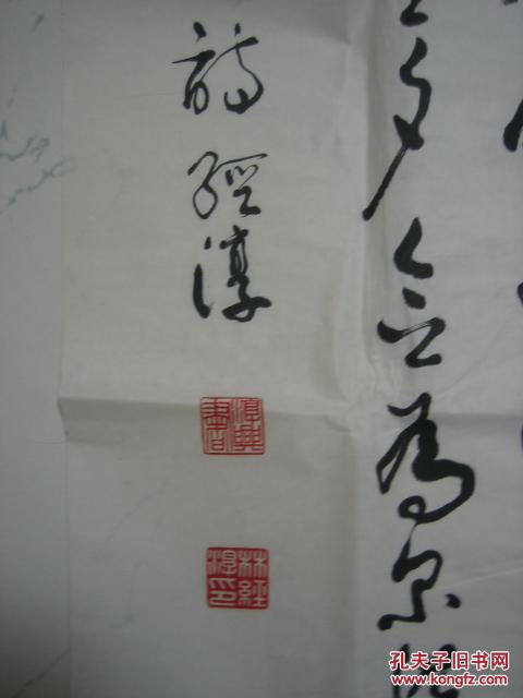 广东省书法家协会会员,潮州市书法家林经淳书法四条屏,177cm*32cm*4