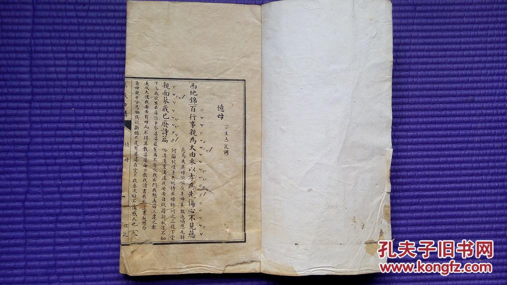 集成曲谱影印_陶笛曲谱12孔