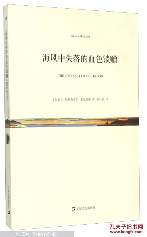 【图】海风中失落的血色馈赠(短经典·第四辑