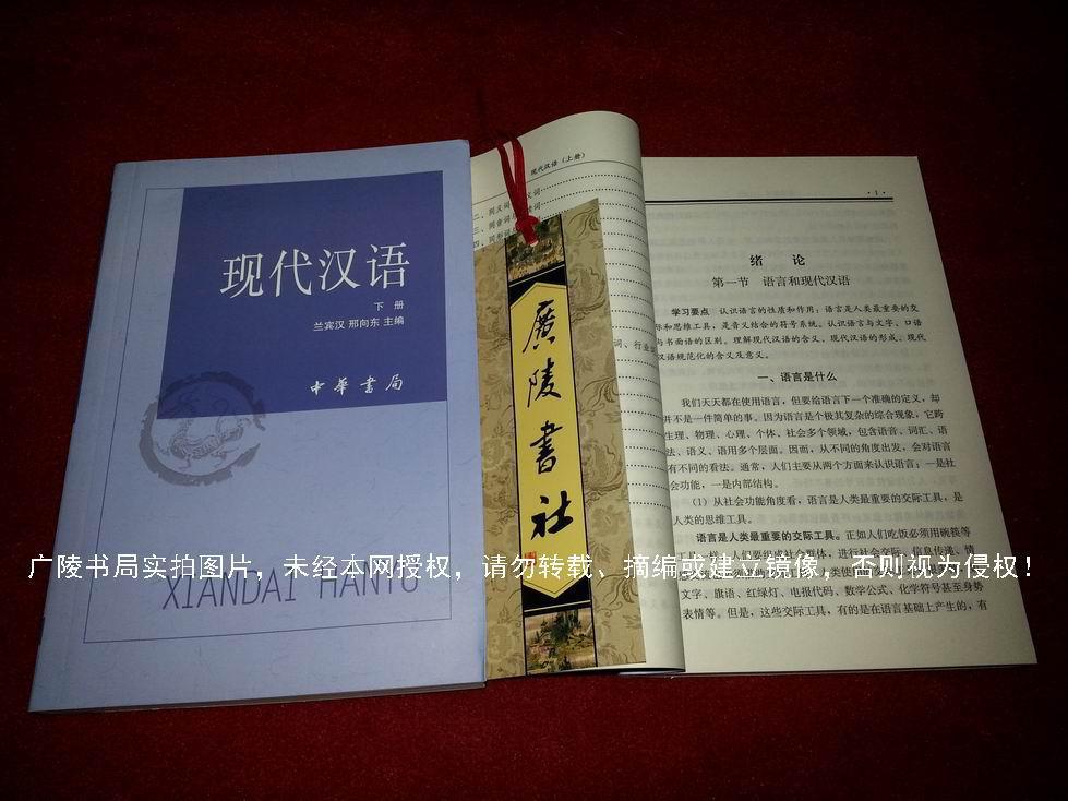 简体横排.中华书局.出版时间:2008年6月北京第3次印刷