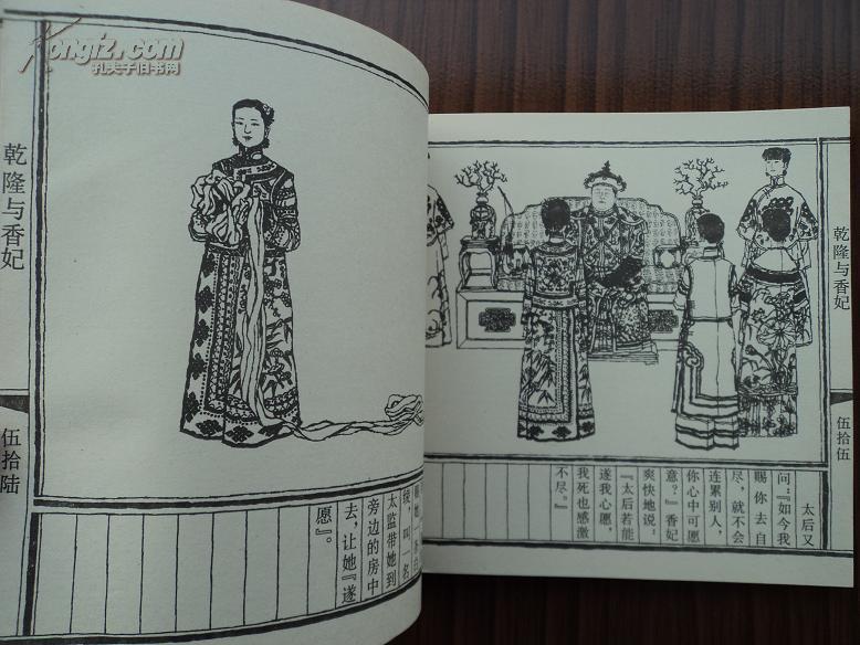 乾隆与香妃,杨乃武与小白菜,西风独自凉,红兜肚儿,竹林七贤外传,钟馗